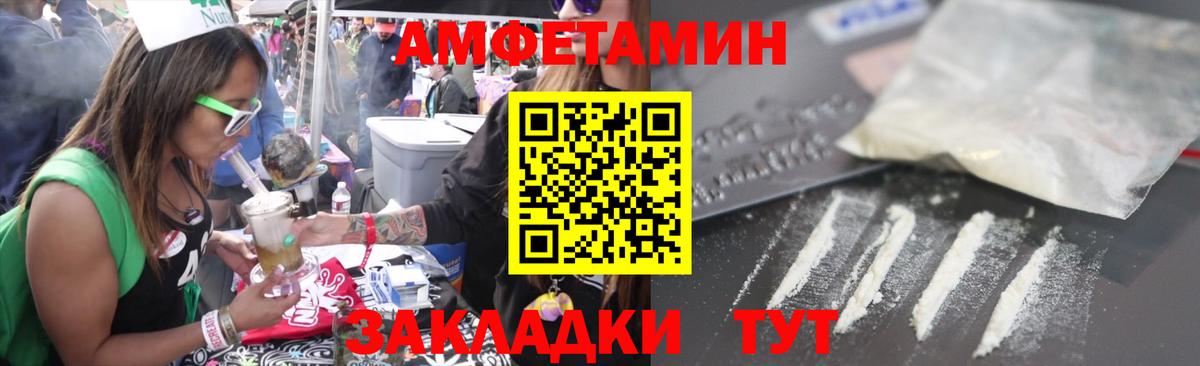 АМФ Premium  Вход с VPN  Амфетамин  Новошахтинск 