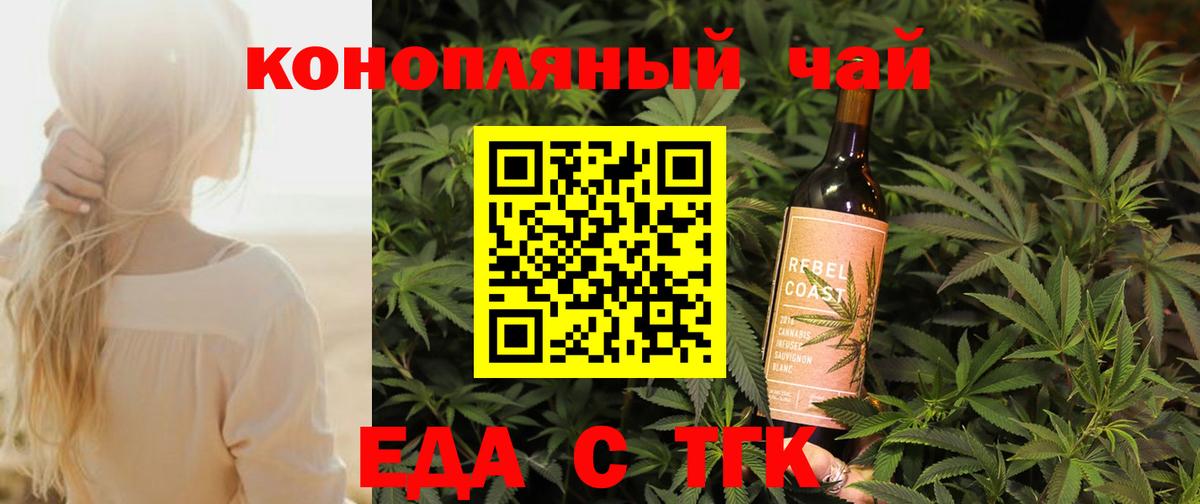 Cannafood марихуана  Вход с VPN  Новошахтинск 