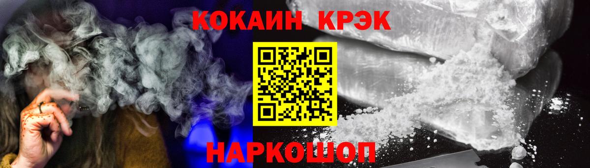 COCAIN FishScale Новошахтинск