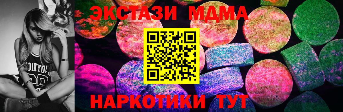 Ecstasy 280мг  Вход с VPN  Экстази MDMA  Новошахтинск 