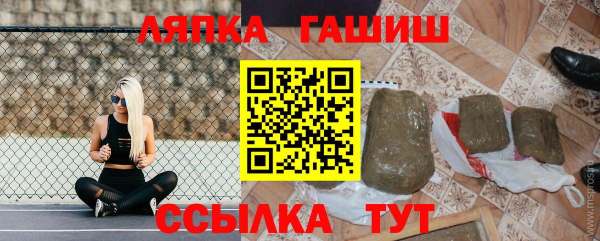 дарнет шоп  Вход с VPN  ГАШИШ убойный  Новошахтинск  Гашиш hashish  ГАШ 