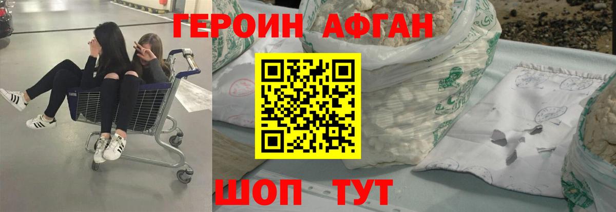 Новошахтинск  Героин герыч  Вход с VPN 