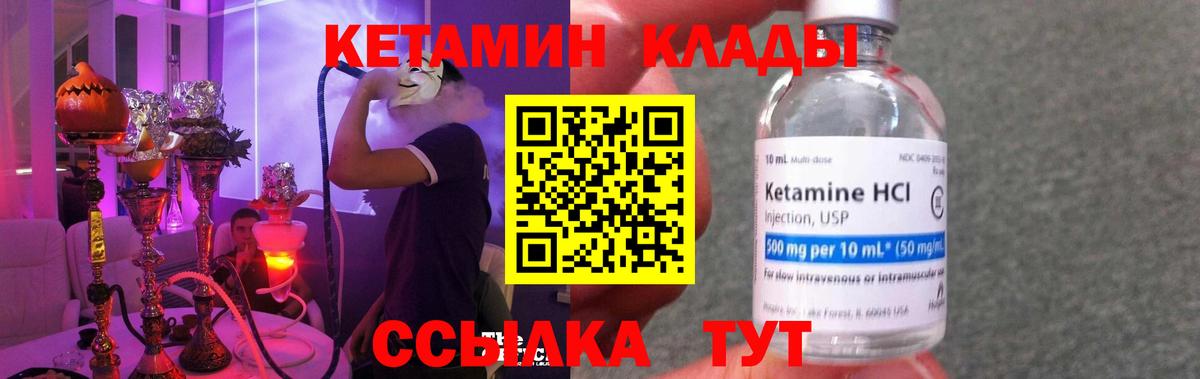 КЕТАМИН ketamine  Вход с VPN  Новошахтинск  КЕТАМИН ketamine 