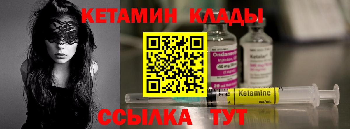 КЕТАМИН VHQ Новошахтинск