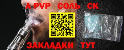 тгк Сланцы