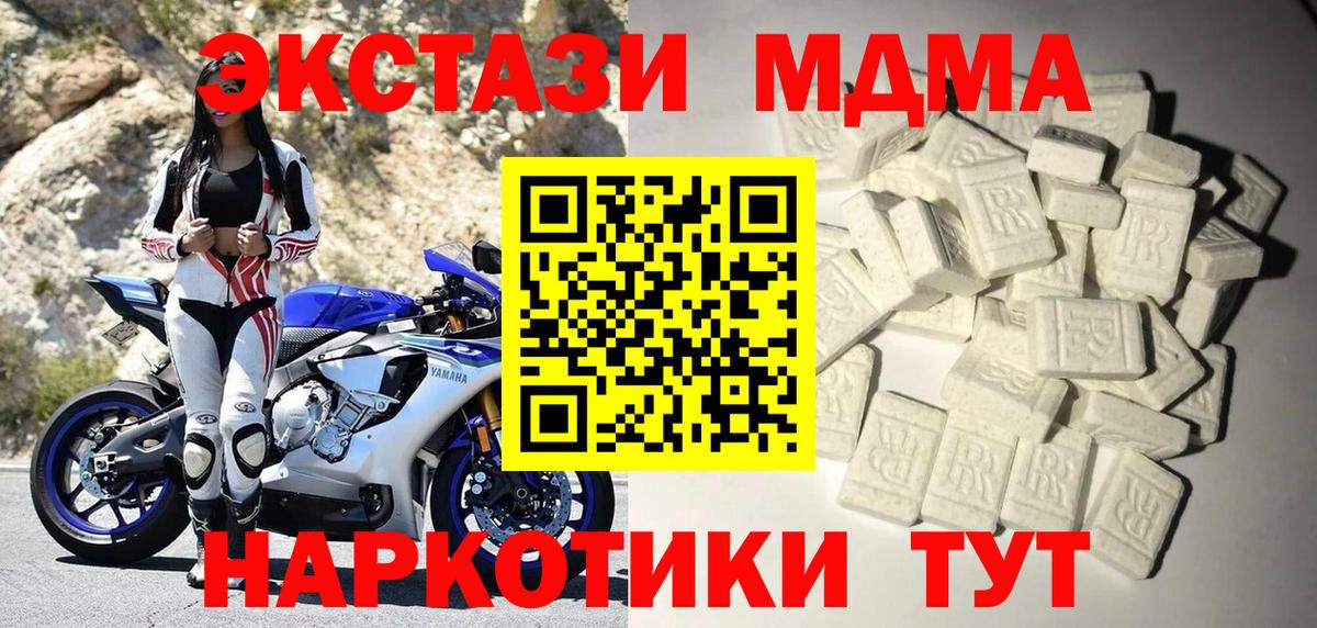 MDMA молли  MDMA VHQ  Новошахтинск  MDMA  Вход с VPN 