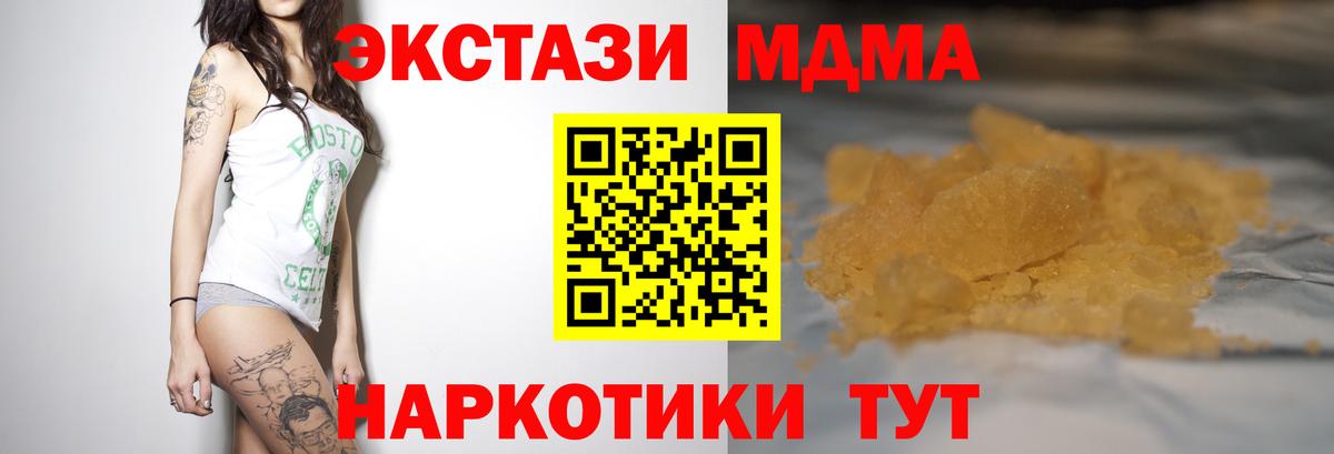 МДМА VHQ Новошахтинск