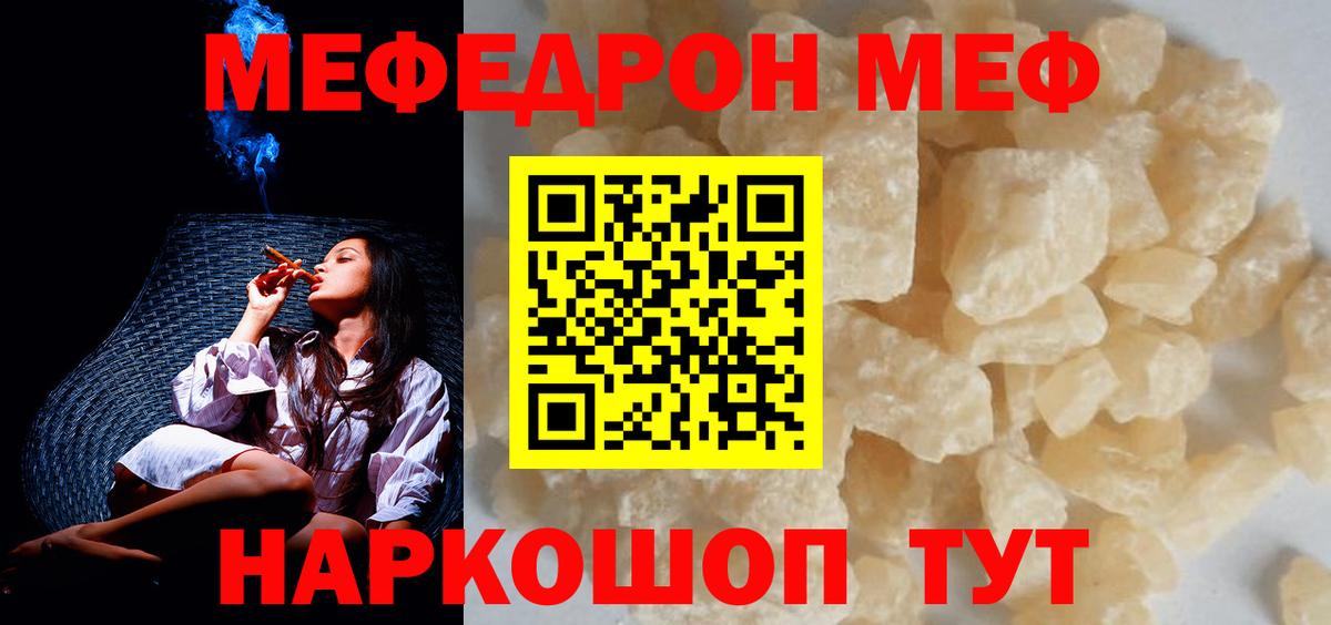 Мефедрон Новошахтинск