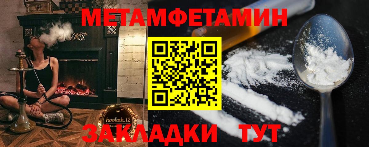 Метамфетамин  МЕТАМФЕТАМИН Methamphetamine  Вход с VPN  Новошахтинск 