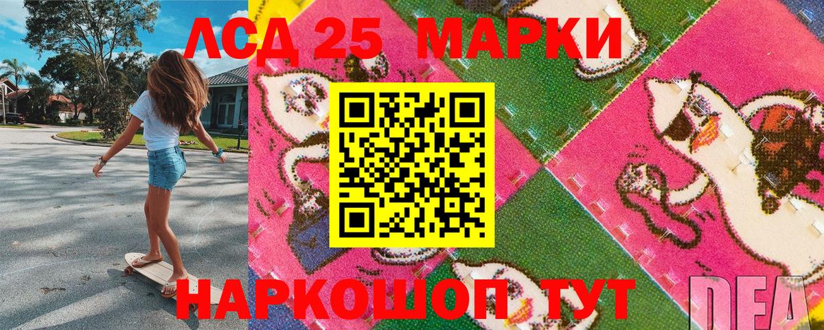 Марки NBOMe 1,8мг Новошахтинск